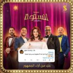 Donia Samir Ghanem Instagram – جزء من آراء الجمهور ‏السعودي على المسرحية الكوميدية #انستونا 🤗
الحمد الله❤️🙏 Riyadh Season Boulevard