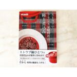 Ellie Toyota Instagram - 👩🏻‍🍳 @kyokosalbot サルボ恭子さんのフランス料理レッスンへ♩ 春ぶりに参加できて嬉しい。 冬にぴったりの煮込み料理🥘と メインを煮込んでいる間に ササッと準備できそうな前菜＆ デザート（フォンダンショコラ🤤）も！ 日々のことに追われたり、 心にゆとりがないと、 料理のモチベーションが下がってしまいがちですが、 “こんなに素敵なメニューがおうちで作れるのー？！” と年末年始に向けてまたやる気が湧いてきました🥰 美味しいものを食べてる時間って 幸せだもんなぁ。