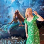 Emi Ōmatsu Instagram - リトルマーメイド観させていただきました。 映像が本当に美しすぎて、、、 映像をみているだけで涙でるぐらいの大感動でした😭✨✨！！！ 元々アニメーションのリトルマーメイドが大好きなのですが、 アニメーションにはアニメーションの良さがあり、実写には実写の良さがあり、どちらのリトルマーメイドも私の中で 大切で大好きな作品になりました🧜‍♀️ ぜひ皆さんも劇場で観てください〜！🙆‍♀️ #アリエルと新しい世界へ #リトルマーメイド #リトルマーメイドコーデ #PR