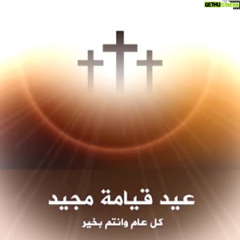 Fifi Abdo Instagram - كل سنة و اخواتنا و حبايبنا الاقباط بخير ❤️❤️❤️❤️❤️ #عيد_القيامة