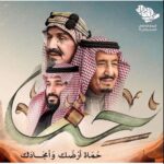 Fifi Abdo Instagram - نهنئ أنفسنا و نبارك للملكه العربيه السعوديه ملكًا و ولي عهدًا و شعبًا في هذا اليوم الوطني لما وصلت له السعوديه فخر الامه الاسلامية و العربيه # اليوم_الوطني_السعودي_92 🇸🇦🇸🇦🇸🇦🇸🇦🇸🇦🇸🇦🇸🇦🇸🇦🇸🇦