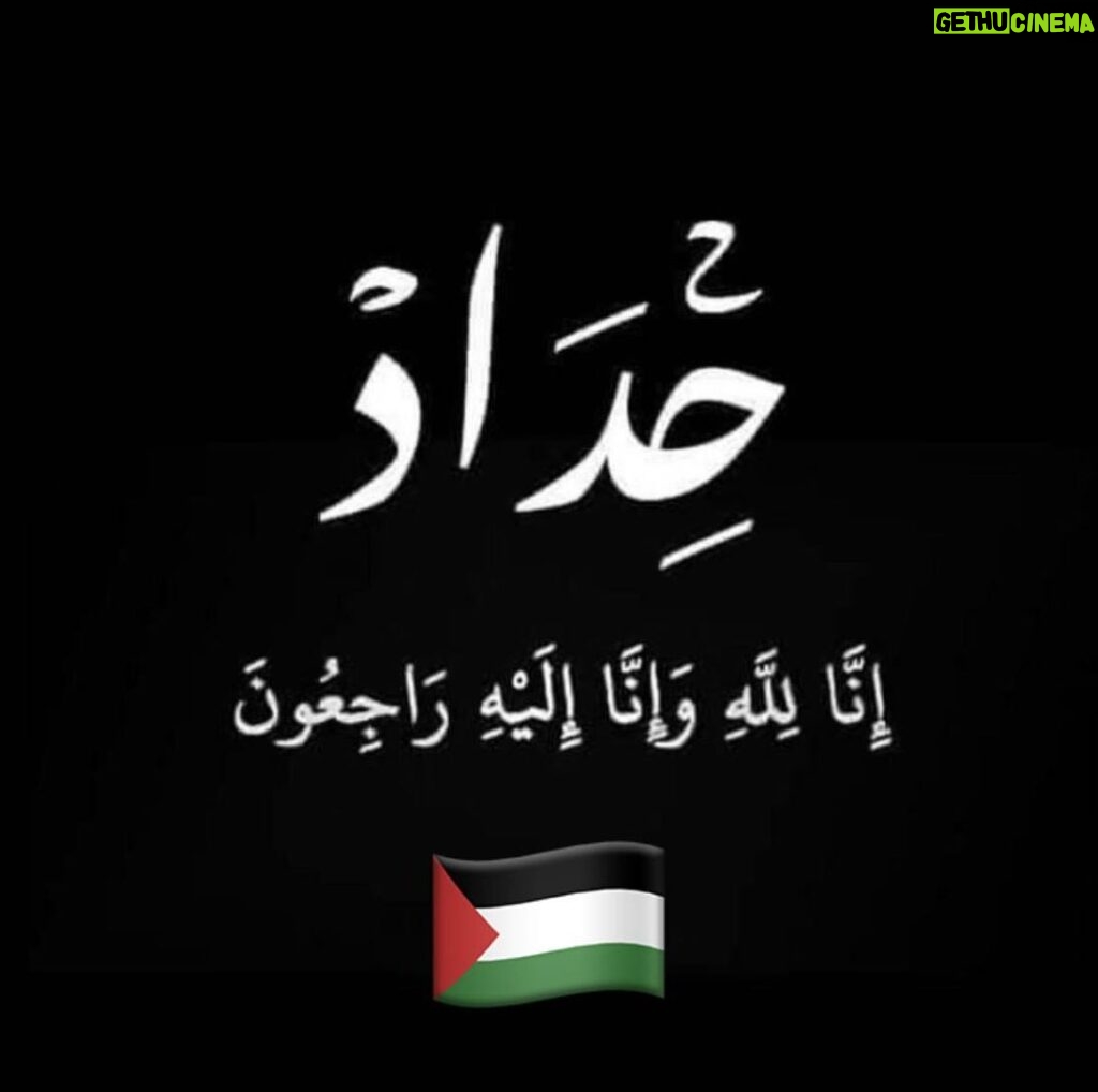 Fifi Abdo Instagram - انقذوا غزة و أطفال غزة كده كتير حسبي الله و نعم الوكيل. #palestine #gaza #gazaunderattack #فلسطين #غزة #freepalestine #غزة_تحت_القصف