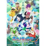 Fuma no KTR Instagram - テレビアニメ「ポケットモンスター」エンディングテーマ 「RVR～ライジングボルテッカーズラップ～」今週から新しいRAPにバージョンアップしました！ 今回も作詞作曲、プロデュースしています！ライジングボルテッカーズメンバーと挑戦してください！ #アニポケ #リコロイ #ライジングボルテッカーズ