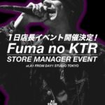 Fuma no KTR Instagram - 2枚目の新作コラボアイテムをチェック▶︎ 1月28日(日)に【Fuma no KTR １日店長イベント】が原宿A1 FROM DAY1 STUDIO 東京で開催決定！ 当日は新作コラボアイテムが発売！ そしてこの日にしか手に入らない限定のプレゼントが、、、、 詳細は以下のアカウントで随時公開していきますのでお見逃しなく！ ▼ @a1_from_day1_studio_tokyo @dualism_dlsm ■詳細 Fuma no KTR １日店長in A1 TOKYO 期間：1月28日(日) 営業時間： 12:00-20:00 ⭐︎Fuma no KTR営業時間 : 16:00-18:00 場所：〒- 150-0001 東京都渋谷区神宮前4-26-35ファームビルM２F A1 FROM DAY1 STUDIO TOKYO