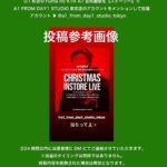 Fuma no KTR Instagram - 24時間限定インストアLIVE無料抽選キャンペーン 12/24(日) A1 FROM DAY1 STUDIOTOKYOの店内にて開催される 1 夜限りの限定イベント 5組10名様を無料ご招待致します。 〜応募期間〜 12/19 PM12:00より12/20PM 12:00 〜応募方法〜　 ①A1 FROM DAY1 STUDIO TOKYO のInstagramのアカウントのをフォロー ②Fuma no KTR A1 告知画像を【ストーリー】で A1 FROM DAY1 STUDIO 東京店のアカウントをメンションして投稿 アカウント ▶ @a1_from_day1_studio_tokyo ③24時間以内に当選者様にDMにてご連絡させていただきます。 ※当選のタイミングは同時ではありません。 投稿内容を削除された場合は無効となります。