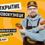 Garik Kharlamov Instagram - Новокузнецк, у меня отличные новости! 😎 С радостью сообщаю, что 23 февраля в 17:00 состоится праздничное открытие первой точки hot_dog_bulldog на Кузбассе! Вас ждет традиционная раздача первых 100 легендарных PEACE ДАТСКИХ и шанс выиграть запас фирменных хот-догов на целый месяц!! 🌭🌭🌭 Приходите и почувствуйте любовь #ХДБ с первого укуса!