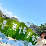 Gladys Lee Instagram - 耳聞台東慢食節好幾年，總是因為工作無法參與，今年更開心啦，因為工作也終於有機會親自體驗熱情的台東😍 @slowfoodtaitung #慢食臺東 首次以 #台東的早餐 為主題，把慢食派對搬進 #臺東森林公園 ，邀請大家一塊兒來野餐，一次吃遍臺東在地慢食早午餐，從原住民部落的飲食、世界風味、在地傳統味道，或者私房記憶，超過四十個風格小攤遍地開花，森林公園一下活起來； 慢食節所有參與者自備環保餐具，或者現場也提供租借服務，或者由 @kaiana.2039 #蓋亞 女神Ibu姐姐親手製作 #慢食器，現場帶著月桃葉餐具超級時尚的捏！ 週日最後一天，把握機會玩台東、吃台東🫶 ​ . #臺東慢食節 ● 時間：2023/4/29-30 上午9點～下午2點 ● 地點：臺東森林公園 ☼ 帶環保餐具、自備飲用水 ☼ 逛市集免費入場 . #台東 #台東美食 #開幕式 #全英主持 #新聞主播 #節目主持 #主持人 #雙語主持 #活動主持 #精品主持 #中英主持 #中英主持人 #英文主持人 #直播 #直播主持人 #開幕主持 #論壇主持 #春酒主持 #記者會主持 #記者會 #晚宴主持 #host #bilingualhost 台東森林公園 Taitung Forest Park