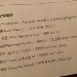Gwei Lun-mei Instagram - 一個難忘的夜晚。 一個個金光閃閃的你，你們。 《我·我們》第一部曲 tiaen tiamen Episode 1 布拉瑞揚舞團 Bulareyaung Dance Company 明後天還有場次，來個耳目一新的週末吧！ #開場前廣播，謝幕時可以拍照，可以留住今晚，真的很棒。
