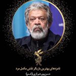 Hassan Pourshirazi Instagram - Repost @film_news ・・・ 🎬 فهرست نامزدهای سی و هفتمین جشنواره فیلم فجر اعلام شد . 🔹نامزدهای بهترین نقش مکمل مرد : ۱- آرمین رحیمیان (شبی که ماه کامل شد) ۲- نوید محمدزاده (متری شیش و نیم) ۳- حسن پورشیرازی (قسم) ۴- یونا تدین (قصر شیرین) ۵- علی نصیریان (مسخره باز) ۶- جواد عزتی (ماجرای نیمروز؛ رد خون) . #فیلم_نیوز۹۷ #جشنواره۳۷_فیلم_نیوز