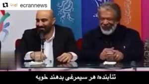 Hassan Pourshirazi Instagram - Repost @ecrannews ・・・
🔸
صحبت‌های بامزه محسن تنابنده و مهناز افشار در جلسه رسانه‌ای فیلم «قسم»
.
‌ #عکس ها و جدیدترین اخبار جشنواره فجر را در استوری اکران نیوز ملاحظه کنید.
‏@ecrannews 
#قسم
#mohsentanabandeh #mahnazafshar @mohsen.tanabandeh @mahnaz_afshar @fajrfilmofficial @akharinkhabar #ecrannews 
اکران نیوز حامی #بازیگران محبوب و توانا در #جشنواره_فیلم_فجر