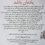 Hassan Pourshirazi Instagram - مطلبی خواندنی از دوستانی نازنین