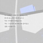 Heo Ji-woong Instagram - "지금 이 순간, 우리에게 중요한 건 이미 잃어버려 사라진 것이 아니라 마음을 수습하고 다음을 준비하는 일입니다." 257p #최소한의이웃