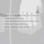 Heo Ji-woong Instagram - "지금 이 순간, 우리에게 중요한 건 이미 잃어버려 사라진 것이 아니라 마음을 수습하고 다음을 준비하는 일입니다." 257p #최소한의이웃