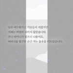 Heo Ji-woong Instagram - "지금 이 순간, 우리에게 중요한 건 이미 잃어버려 사라진 것이 아니라 마음을 수습하고 다음을 준비하는 일입니다." 257p #최소한의이웃