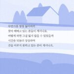 Heo Ji-woong Instagram - "지금 이 순간, 우리에게 중요한 건 이미 잃어버려 사라진 것이 아니라 마음을 수습하고 다음을 준비하는 일입니다." 257p #최소한의이웃