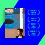 Heo Ji-woong Instagram - -속 시원한 사이다를 바라는 사람들이 많은 때에 반대되는 이야기가 책에 자주 등장하는 이유가 무엇인가요. -정체성 과잉의 시대이기 때문입니다. 주변의 사건 사고들을 둘러 봅시다. 자기가 명백하게 잘못해놓고 별안간 왼쪽과 오른쪽의 진영문제로 포장합니다. 자기가 망언을 해놓고 야권과 여권이 바라보는 서로 다른 역사관 때문이라고 주장합니다. 자기가 잘못해놓고 세대갈등 때문이라 말하거나 계급과 권력의 문제로 바꾸어놓습니다. 사과와 해명을 기다리고 있는데 별안간 큰소리로 공부를 좀 하라거나 조작된 것이라며 논란을 키우기도 합니다. 사과 한번으로 끝날 모든 잡다한 문제들, 시비를 가려 책임을 다하면 금방 진화될 해프닝이 정체성 대결로 환원되어 쏟아지고 사람들을 지치게 만듭니다. 바보 같은 짓을 저질러놓고 내가 보수, 혹은 진보라서 너희들이 내게 이런다는 말에 대해 우리는 헛소리라고 무시할 수 있었습니다. 과거에는 말입니다. 이제는 더 이상 그렇지 않습니다. 정체성이라는 크고 거대한 말 뒤로 숨어 자기 책임을 회피하는 일이 너무 쉽고 간편해졌습니다. 동의하지 않는 모두가 틀렸거나 가해자이고 나와 내 편만이 온전한 피해자이며 옳다고 떠드는 사이 사건의 실체는 실종되고 말잔치만 남습니다. 책에서 예수의 선한 사마리아 사람 비유를 중요히게 언급한 건 그 때문입니다. 내 편이라고 생각한 사람들은 나를 돕지 않았는데, 결코 내 편이라 생각할 수 없었던 천한 자가 나를 도왔을 때. 그 가운데 당신의 이웃은 누구냐는 질문입니다. 당연히 후자이겠지요. 우리 또한 정체성 논리에 과몰입하여 니편 내편으로 사람을 성급하게 판단하며 구분하지 않고, 맑고 직관적인 눈으로 삶을 대하자는 것입니다. ('최소한의 이웃' 교보 인터뷰 중에서)#최소한의이웃