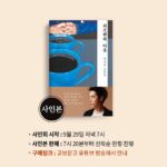 Heo Ji-woong Instagram - 잠시 후 오후 7시부터 교보문고 유튜브 채널을 통해 랜선 사인회가 열립니다. 곧 만나요 :) #최소한의이웃