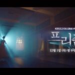 Hong Seo-hee Instagram - 드.디.어 내일! KBS드라마스페셜 '프리즘' 12월1일 밤9:50 kbs에서 만나요🙌🏻🤍 #kbs #drama #prism