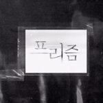 Hong Seo-hee Instagram - 프리즘 리딩 현장🤍 #kbs #드라마스페셜 #2022