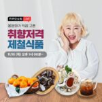 Hong Yun-hwa Instagram – 꺄흥ㅎㅎ겨울이왔어유!!!!😆😆
겨울엔 제철음식이쥬!!

첫입부터 마무리까지
윤화가 고른 제철음식으로 꽉채운 ‘윤화카세’!!!👍

윤화가 취향 저격 제철식품으로 골라놨으니 놓치면 안대염!!

함께해유!!!!🫶