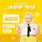 Hong Yun-hwa Instagram – 오늘같이 바람이 살랑부는날에는
포슬포슬하고 따끈한 계란이 가득한
에그2000 토스트에 
커피한잔하고싶어라..😚
.
#에그2000모델됐어유ㅋㅋㅋ
#에그2000
#꺄흥❤️