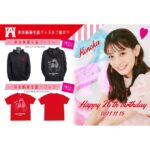 Honoka Akimoto Instagram - . 今年の生誕グッズ❤️ Tシャツとパーカーです♪ お洒落なロゴとイラスト〜✨ 着心地も最高！ 私は大きめに着たいので TシャツM、パーカーLを着用しています！ 生誕ライブやツアーで着てくれると嬉しいな💓 もちろん日常使いにも♪ #秋本帆華 #秋本帆華生誕 そして、、、 生写真！🫣🫣🫣 衣装もメイクもこだわりたっぷり💓 サイン入りには全てコメント書きました♪ ぜひゲットしてください♪