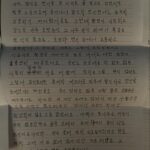 IU Instagram - 촬영을 마치고 얼마 후 탕웨이 선배님께서 보내 주신 편지와 사진이에요. 너무 큰 감동을 받아 선배님께 양해를 구하고 저도 선배님의 편지를 공유합니다❤️ 뮤직비디오 후반부에 선배님께서 저를 안아주신 장면은 선배님의 애드립이었어요. 그 순간 눈물이 핑 돌게 좋았습니다. 온종일 긴장되고 설레는 촬영이었어요. 늘 좋아하겠습니다🫶