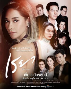 Iang Sittha Sapanuchart Instagram - ฝากติดตามบทบาทใหม่ของผมในเรื่อง #เรยา ด้วยนะครับ เอี๊ยงรับบท เป็น #รอยบุญ เริ่ม 8 มี.ค. ทางช่อง @thaich8 ครับ 🔥🔥🔥เข้มข้นแน่นอน