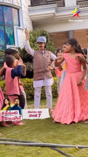 Inchara Joshi Instagram - ಮುದ್ದು ಮಕ್ಕಳೊಂದಿಗೆ ಸಹನಾ!

ಕಥೆಯೊಂದು ಶುರುವಾಗಿದೆ | ಇಂದು ರಾತ್ರಿ 7:00 
#KatheyonduShuruvagide #KatheyonduShuruvagideSerial #KannadaSerial #StarSuvarnaSerial #KannadaTopSerial #NewSerial #KannadaNewSerial #Suvarnanewserial #SuvarnaSerial #KannadaTVShows #StarSuvarna
