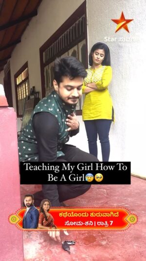 Inchara Joshi Instagram - ಇವರಿಬ್ಬರ ಜೋಡಿ ನೋಡೋದೆ ಕಣ್ಣಿಗೆ ಆನಂದ!

ಕಥೆಯೊಂದು ಶುರುವಾಗಿದೆ | ಸೋಮ-ಶನಿ ರಾತ್ರಿ 7:00
#katheyondushuruvagide #StarSuvarna
