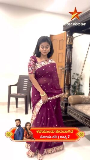 Inchara Joshi Instagram - ಸೀರೆಯಲ್ಲಿ ಮಿಂಚಿದ ಸಹನಾ😍🥰

ಕಥೆಯೊಂದು ಶುರುವಾಗಿದೆ | ಸೋಮ-ಶನಿ ರಾತ್ರಿ 7:00
#katheyondushuruvagide #StarSuvarna