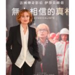 Isabelle Huppert Instagram – Sortie de #LaSyndicaliste à Taïwan. 
@jpaulsalome @thebureaufilms @le_pacte_officiel #JointEntertainment #JamesLiu

@giorgioarmani Taichung, Taiwan