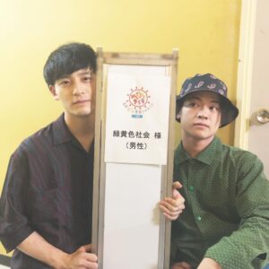 Issei Kobayashi Instagram - . . . めざましライブ in 鯖江 . . . 地元鯖江のみんなの パワフルな吹奏楽の演奏を聴いて 俄然、自分たちも楽しいライブをと めちゃくちゃ張り切って演りました！ . . . とっても素敵な空間だった！ ありがとうね！ . . . 男性女性で 楽屋が分かれていたのですが 結局みんな一つの部屋に 集まってしまう我らでした . . . #めざましライブ #鯖江