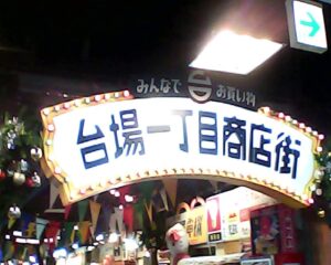 Issei Kobayashi Instagram - トイカメラ買った
たった今、生放送前にみんなで台場一丁目商店街いってきた