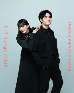 Issei Kobayashi Instagram - . . . THE FIRST TAKE 長屋とふたりで「陽はまた昇るから」 演ったよん . .