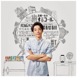 Issey Takahashi Instagram - スペシャルサイト上に記載された番号に電話すると、メッセージが聞ける「高橋一生の旅するコール」が昨日、18日からはじまりました。ぜひダイアルしてみてください。
0570-092-666
#高橋一生 #旅する氷結 ＃旅するコール
