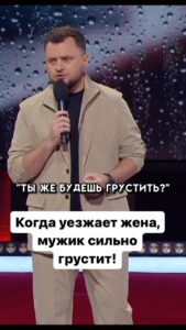 Ivan Polovinkin Instagram - Когда жена уезжает, мужик начинает грустить! #comedyclub #tnt #половинкин #семья #печаль #жиза #друзья #приколы Moscow, Russia