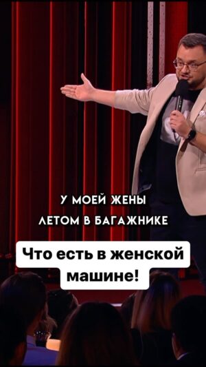 Ivan Polovinkin Instagram - Что есть в женской машине! #comedyclub #tnt #половинкин #машина #жена #семья #жиза