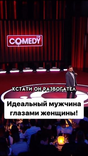 Ivan Polovinkin Instagram - Идеальный мужчина глазами женщины! #comedyclub #tnt #половинкин #мужчина #женщина #семья #приколы