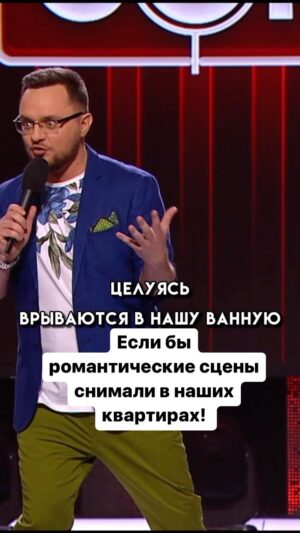 Ivan Polovinkin Instagram - Если бы романтические сцены снимали в наших квартирах! #comedyclub #tnt #половинкин #квартира #романтика #актер #жиза #кино #фильм