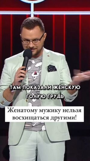 Ivan Polovinkin Instagram - Женатому мужику нельзя восхищаться другими! #comedyclub #tnt #половинкин #прикол #семья #жена #грусть #муж #девушка #москва