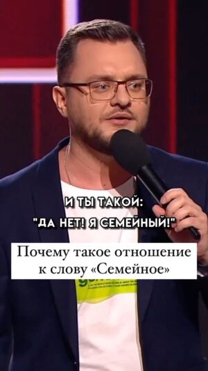 Ivan Polovinkin Instagram - Всё семейное скучное! #comedyclub #comedy #tnt #половинкин #семья #муж #дети #москва #россия