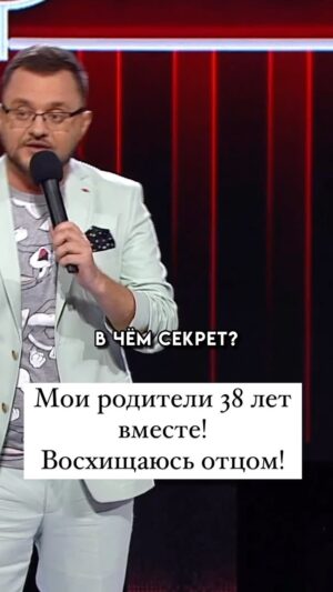 Ivan Polovinkin Instagram - Родители 38 лет вместе! #comedyclub #tnt #половинкин #родители #семья #прикол #жиза #москва #россия