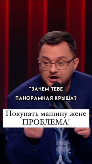 Ivan Polovinkin Instagram - Покупать машину жене проблема! #comedyclub #tnt #половинкин #прикол #семья #москва #машина #жиза #авто