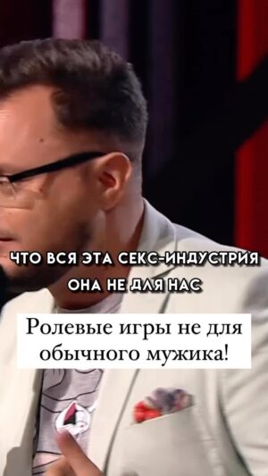 Ivan Polovinkin Instagram - Ролевые игры не для обычного мужика! #comedyclub #tnt #половинкин #одежда #жиза #прикол #муж #мужик #жена #москва