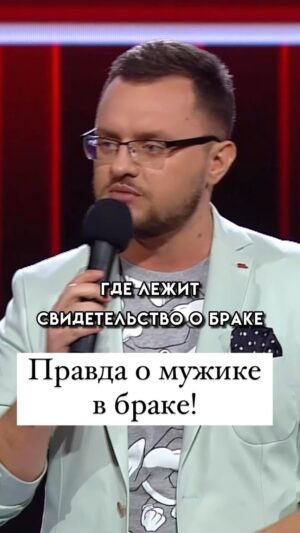 Ivan Polovinkin Instagram - Правда о мужике в браке! #comedyclub #tnt #половинкин #москва #мужик #жиза #девушка #парень #прикол