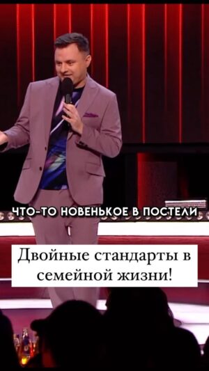 Ivan Polovinkin Instagram - Двойные стандарты в семейной жизни! #comedyclub #tnt #москва #семья #жиза #правда #жена #муж