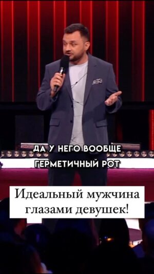 Ivan Polovinkin Instagram - Идеальный мужчина глазами девушек! #comedyclub #половинкин #тнт #семья #мужчина #девушка #жиза #жена