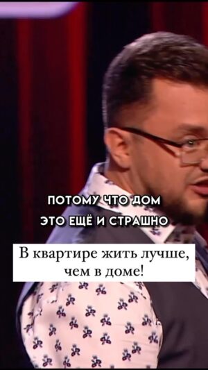Ivan Polovinkin Instagram - Дом лучше квартиры! #comedyclub #половинкин #тнт #дом #квартира #жиза #семья #жена