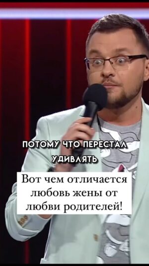 Ivan Polovinkin Instagram - Любовь жены и любовь родителей отличается! #comedyclub #тнт #половинкин #любовь #жена #семья #жиза #прикол #кайф